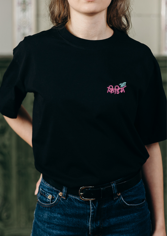 Just Kidding Unisex T-Shirt