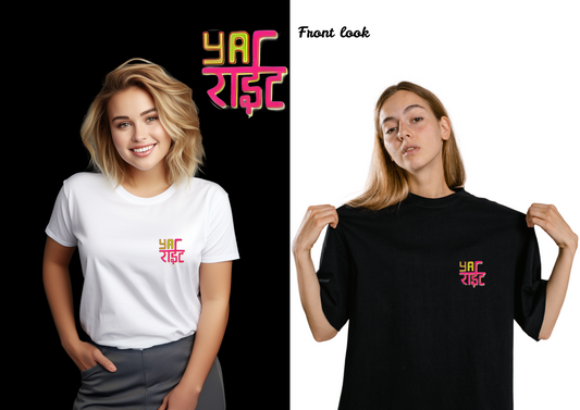 Yeah Right Unisex T-Shirt